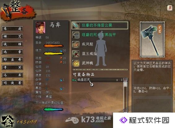 马弃最强武器