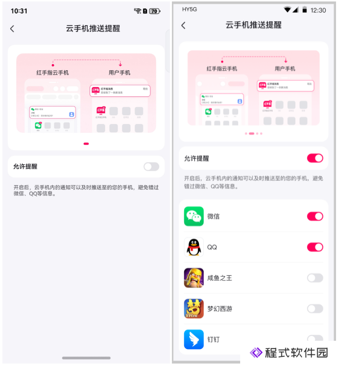 本站全新功能本地实时接收云手机消息设置教程-云手机消息透传本地设置