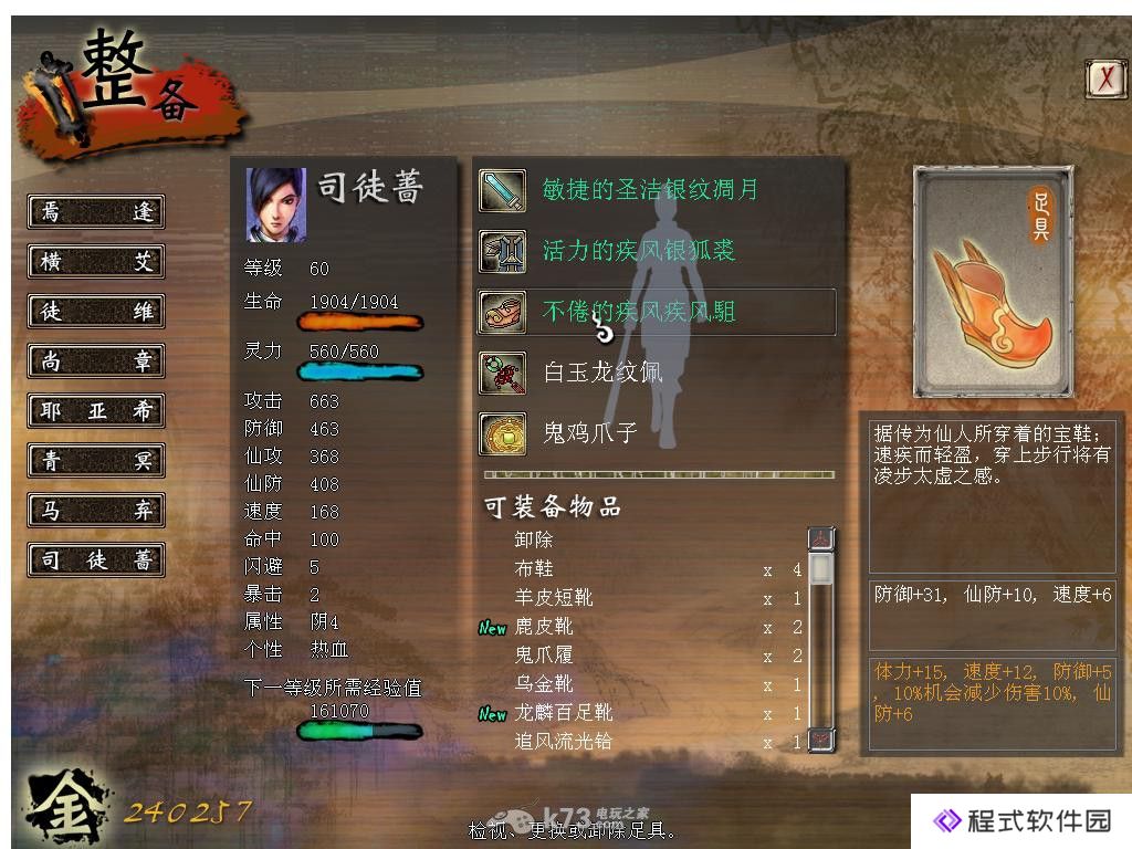 《轩辕剑5外传汉之云》主角最强武器获取方法+武器一览表