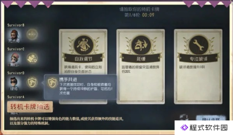 《第五人格》11月14日全新剧情版本“喧嚣再起”限时战斗玩法【终场狂欢】