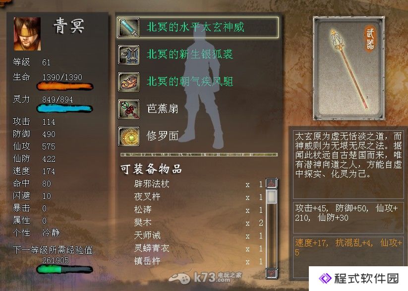 青冥最强武器