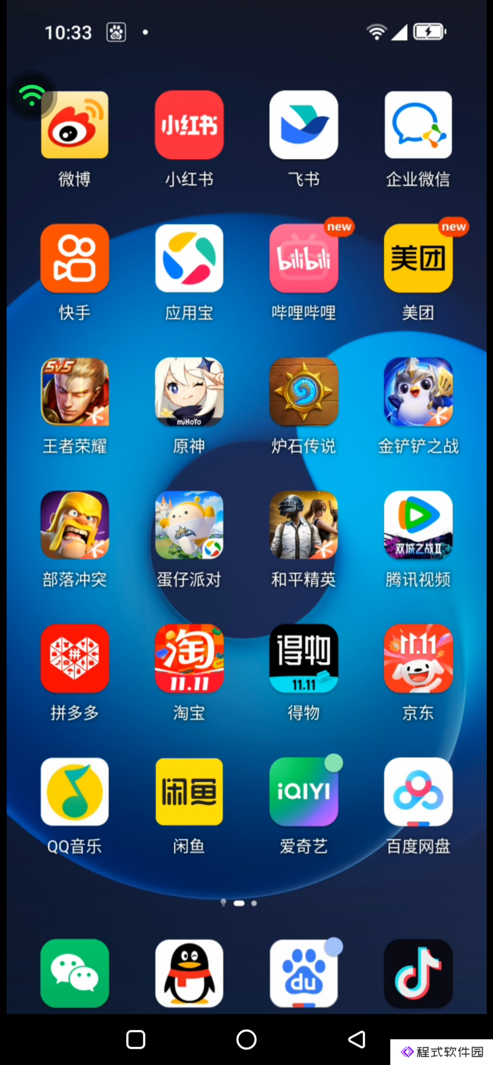 担心纯鸿蒙用不了没适配的安卓app？本站鸿蒙定制机支持所有安卓应用