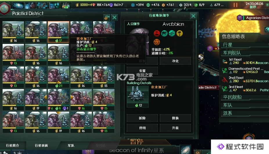 群星stellaris失落帝国分析 群星stellaris失落帝国分析