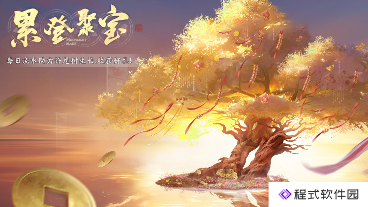 《天涯明月刀》手游S1赛季版12月27日上线活动&福利一览