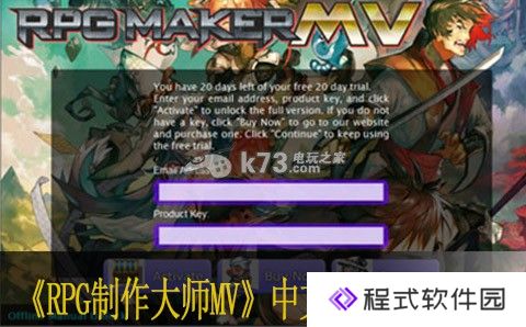 RPG制作大师MV如何生成手机APP