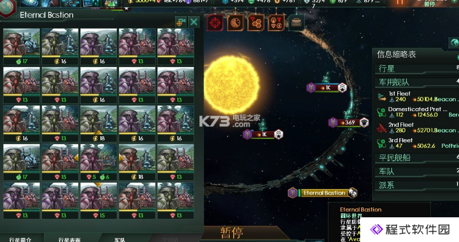 群星stellaris失落帝国分析 群星stellaris失落帝国分析