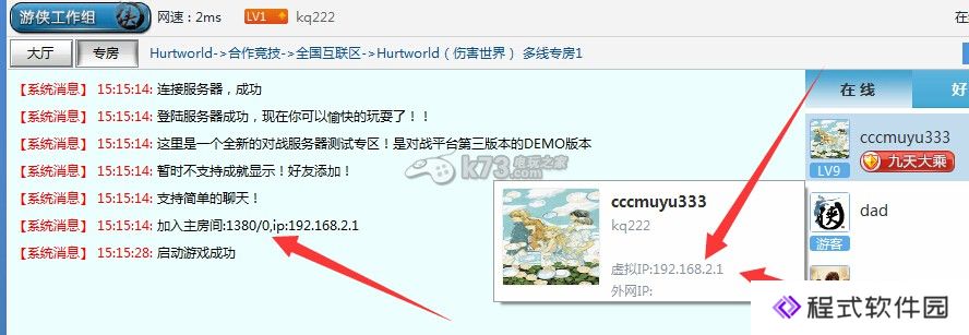 伤害世界Hurtworld破解版联机教程