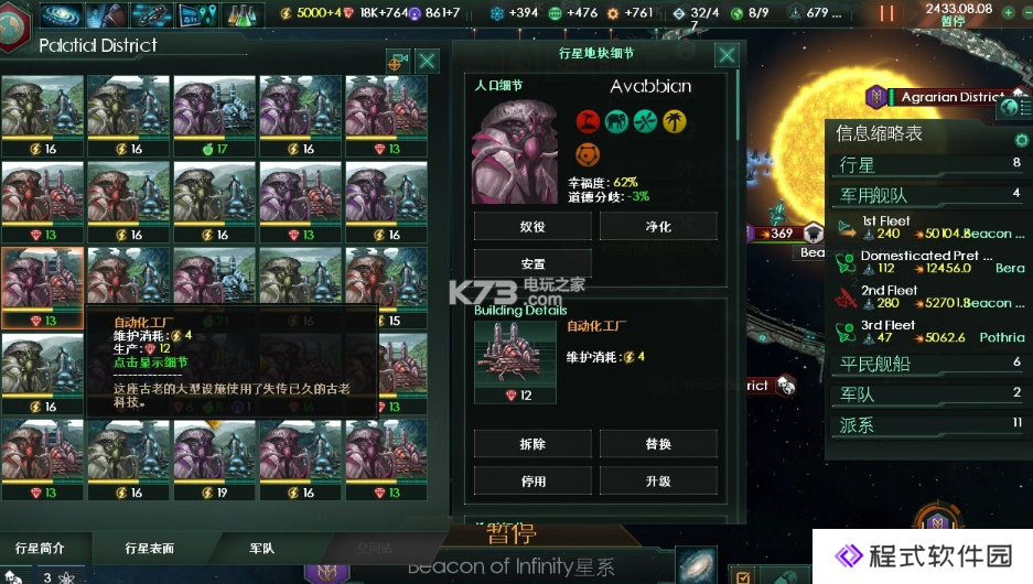 群星stellaris失落帝国分析 群星stellaris失落帝国分析