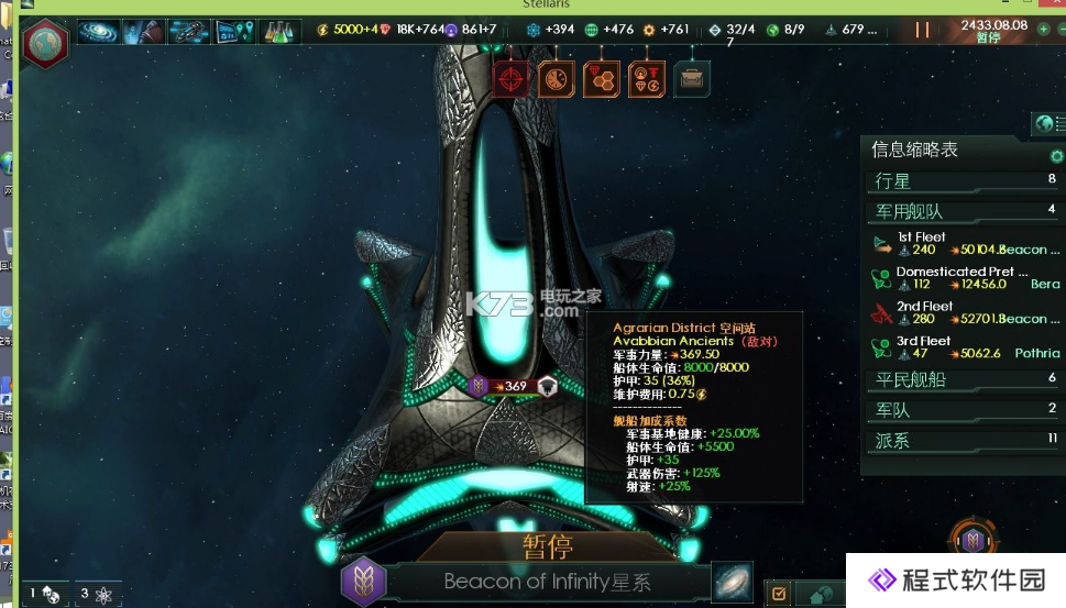 群星stellaris失落帝国分析 群星stellaris失落帝国分析