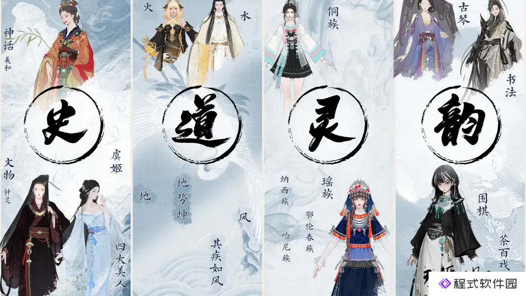 《天涯明月刀》手游S1赛季版12月27日上线活动&福利一览
