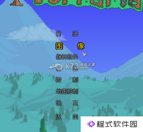 泰拉瑞亚操作及菜单指南 泰拉瑞亚操作及菜单指南