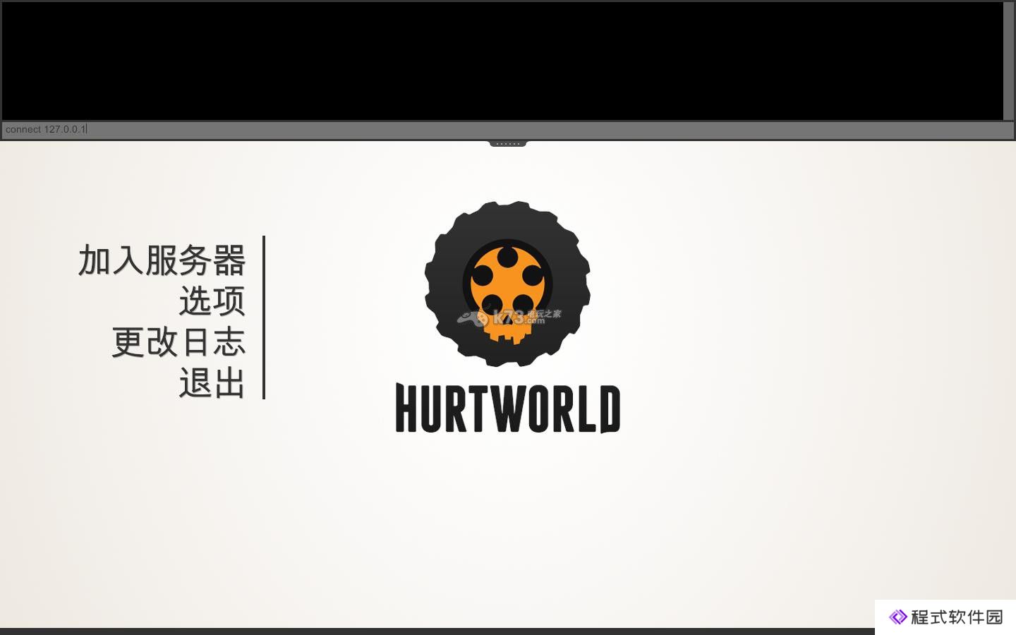 伤害世界Hurtworld破解版联机教程 伤害世界Hurtworld破解版联机教程