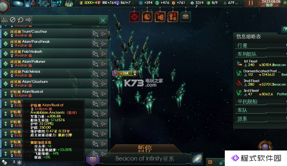 群星stellaris失落帝国分析 群星stellaris失落帝国分析