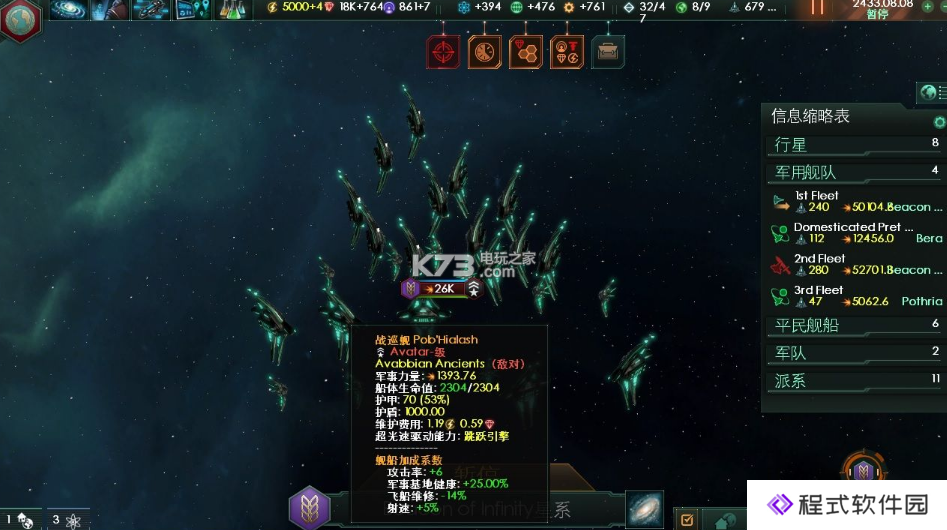 群星stellaris失落帝国分析 群星stellaris失落帝国分析