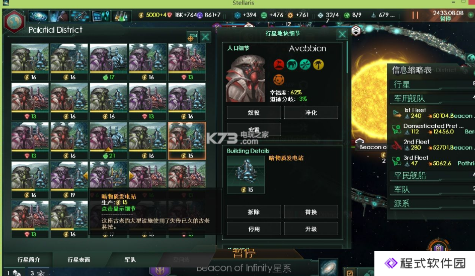 群星stellaris失落帝国分析 群星stellaris失落帝国分析