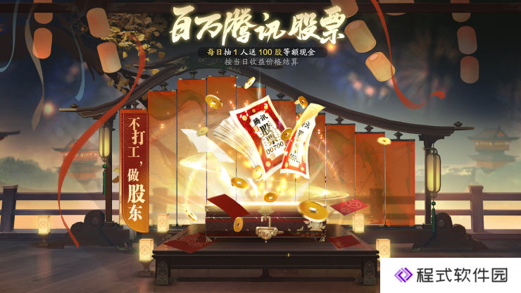 《天涯明月刀》手游S1赛季版12月27日上线活动&福利一览