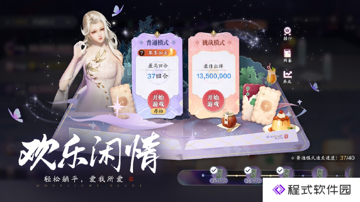 《天涯明月刀》手游S1赛季版12月27日上线活动&福利一览