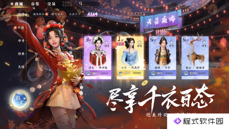 《天涯明月刀》手游S1赛季版12月27日上线活动&福利一览