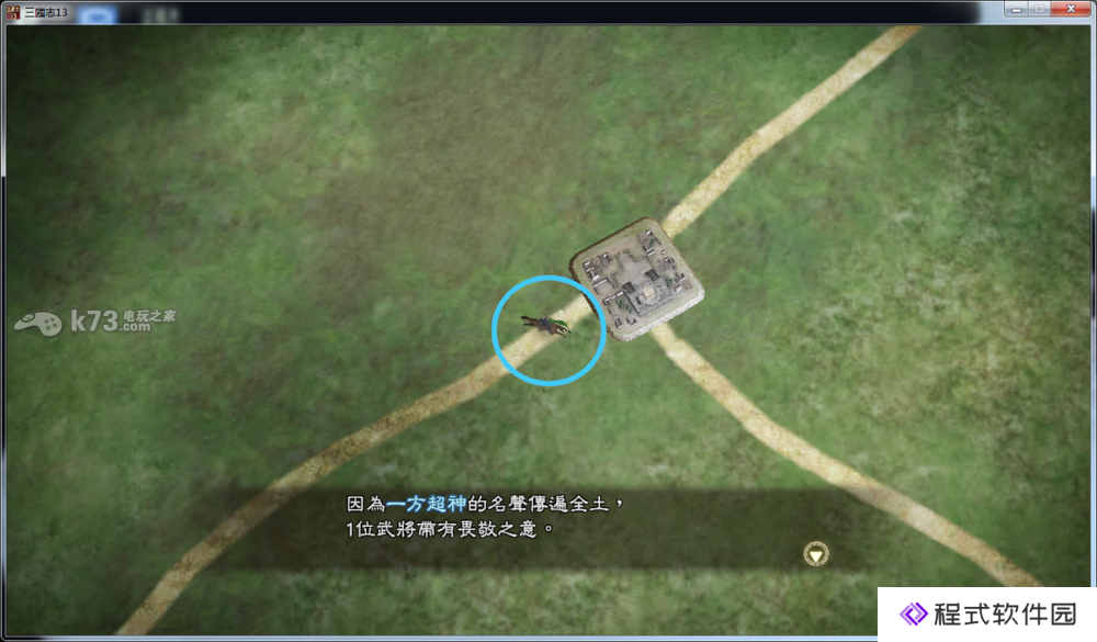 三国志13亲密度分析 绊等级提升方法 三国志13亲密度分析 绊等级提升方法
