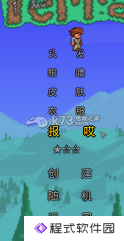 泰拉瑞亚操作及菜单指南 泰拉瑞亚操作及菜单指南