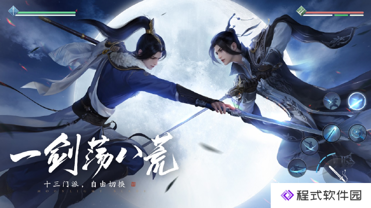 《天涯明月刀》手游S1赛季版12月27日上线活动&福利一览
