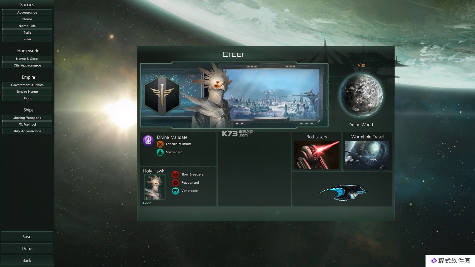 群星stellaris新人开局心得 群星stellaris新人开局心得