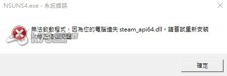 火影忍者疾风传究极忍者风暴4 pc版常见问题解决方法 火影忍者疾风传究极忍者风暴4 pc版常见问题解决方法