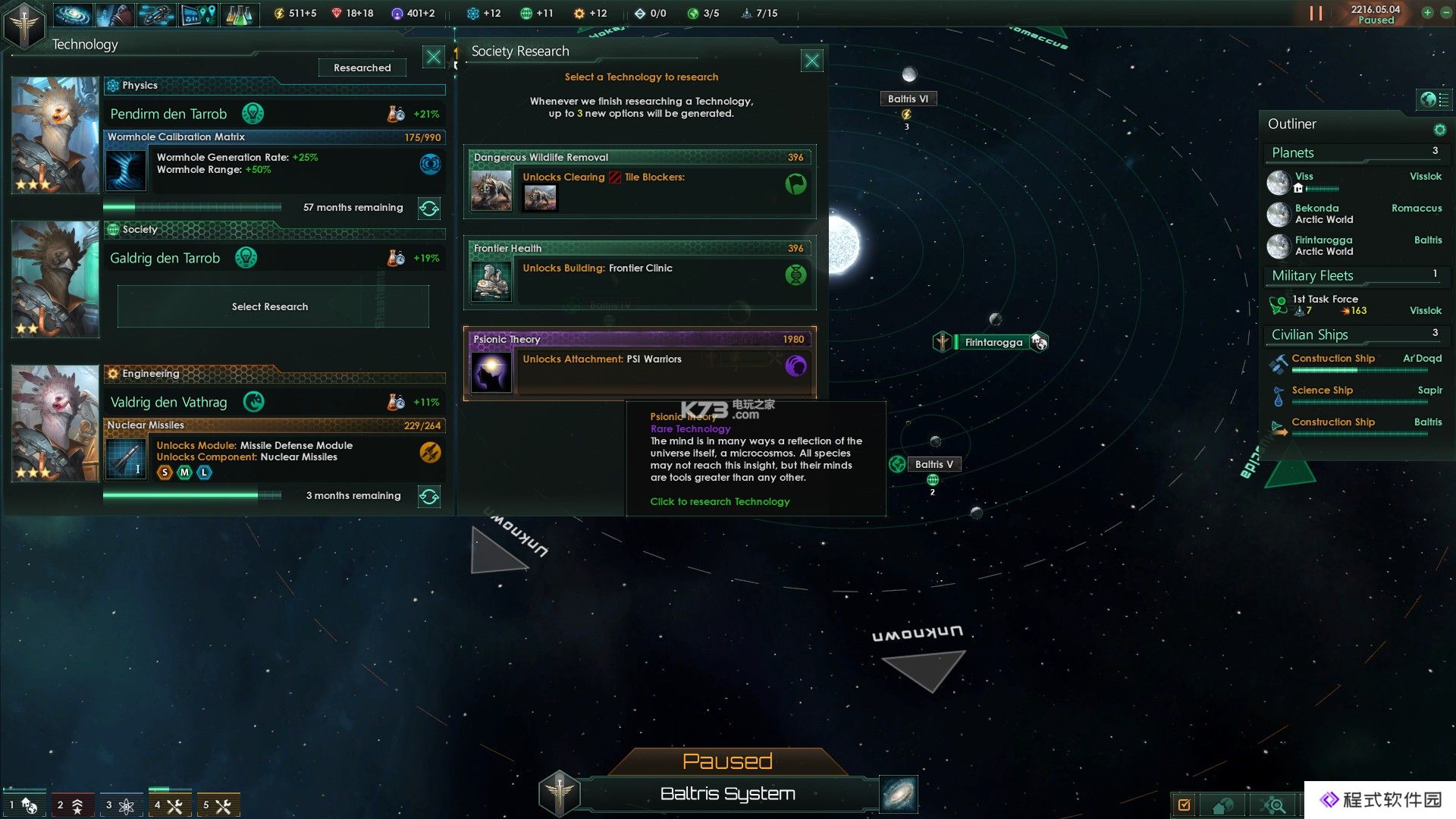 群星stellaris新人开局心得 群星stellaris新人开局心得