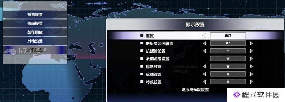 街头霸王5 pc画面优化设置分享 街头霸王5 pc画面优化设置分享