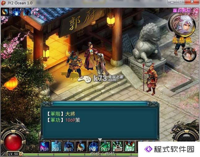 金庸无双2沧海郭靖空明拳三份机密情报在哪