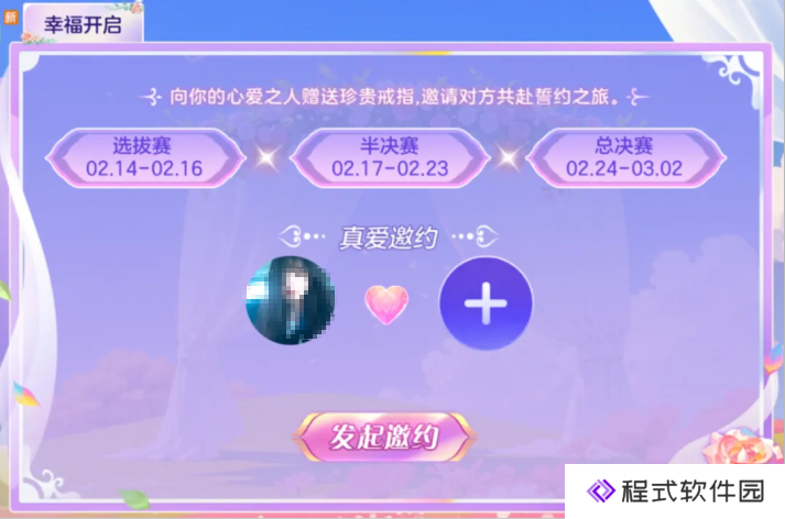 球球大作战情人节系列活动：1000金蘑菇、五大CP免费福利、超大钥匙！