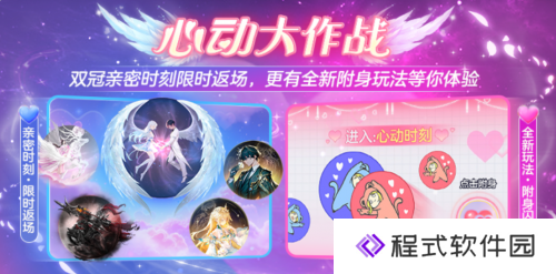 球球大作战情人节系列活动：1000金蘑菇、五大CP免费福利、超大钥匙！