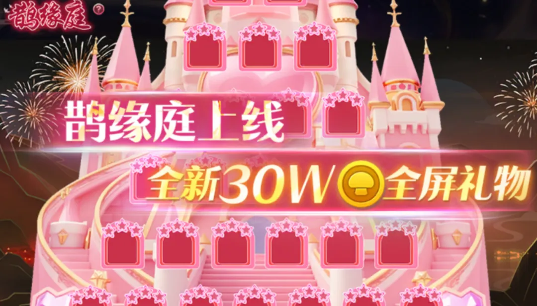 球球大作战情人节系列活动：1000金蘑菇、五大CP免费福利、超大钥匙！