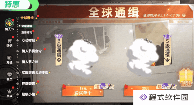 球球大作战情人节系列活动：1000金蘑菇、五大CP免费福利、超大钥匙！