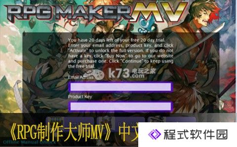 RPG制作大师MV中文字体变形解法