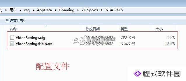 nba2k16跳出闪退解决方法
