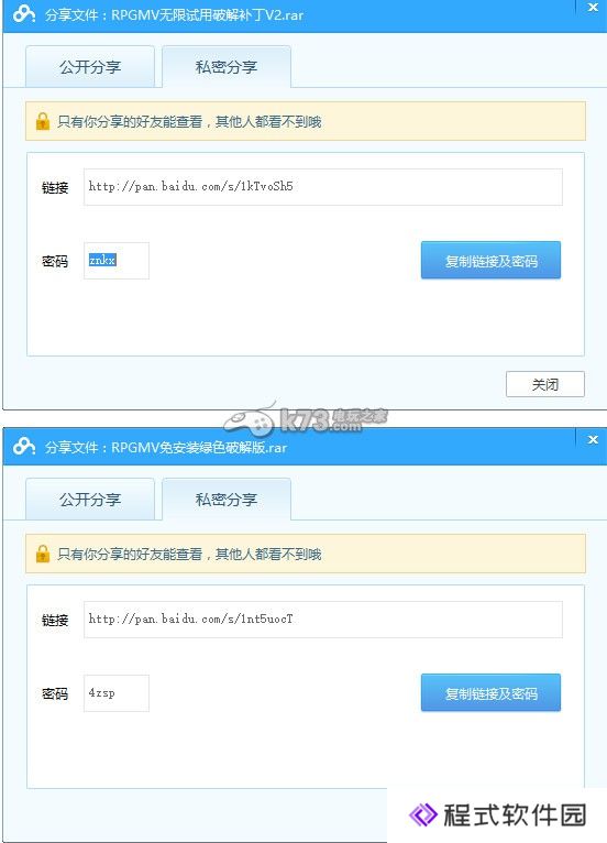 RPG制作大师MV无限试用破解补丁下载