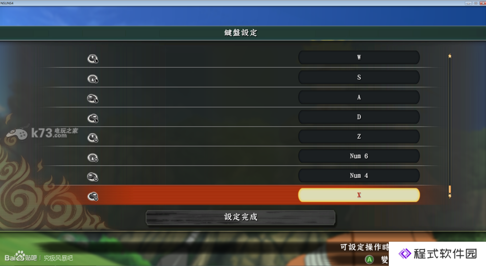 火影忍者疾风传究极忍者风暴4键位设置推荐
