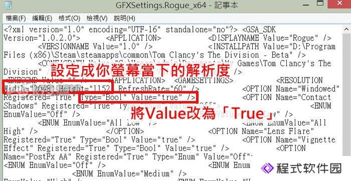 全境封锁游戏执行中无法切回游戏解决方法