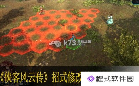 侠客风云传招式修改教程(独孤九剑)