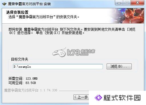 魔兽争霸官方对战平台下载安装指南