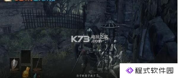 黑暗之魂3游魂穴屋如何完成支线任务