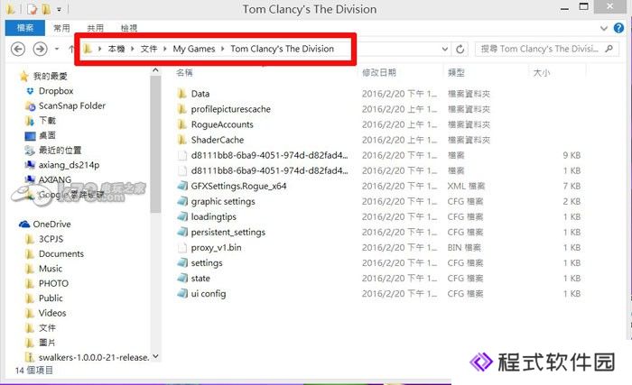 全境封锁游戏执行中无法切回游戏解决方法
