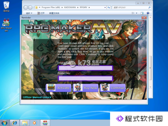 RPG制作大师MV无限试用破解补丁下载