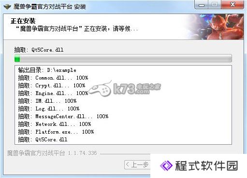 魔兽争霸官方对战平台下载安装指南