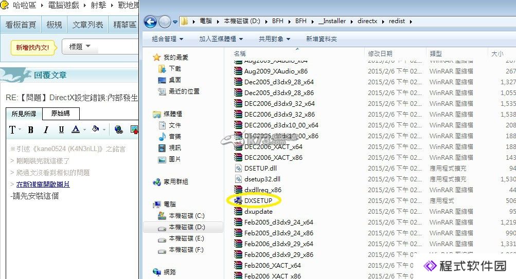 战地硬仗报错进不去解决方法