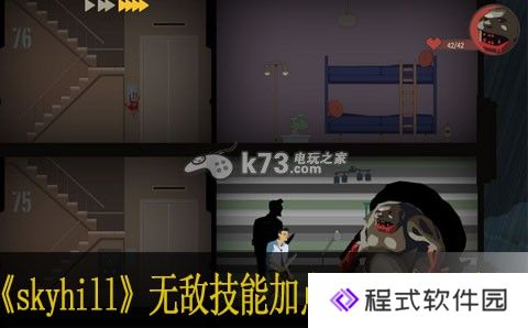 天空之山skyhill无敌技能加点玩法