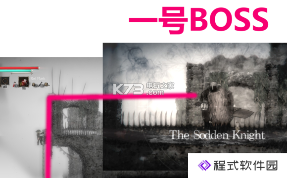盐和避难所全boss地点一览