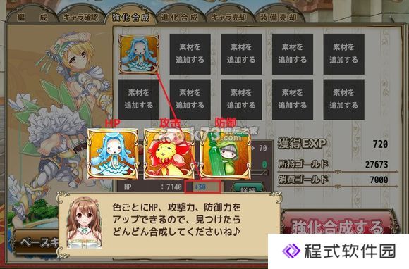 美少女花骑士CG图鉴大全
