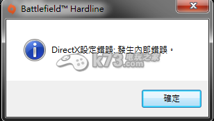 战地硬仗报错进不去解决方法